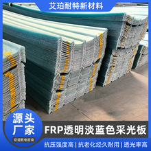 现货透明瓦采光瓦阻燃防晒阳光板玻璃纤维FRP采光板耐倾FRP采光瓦