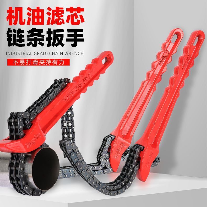 链条扳手新款机油滤芯吨桶专用工具链式扳手多功能重型链条扳手
