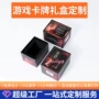 益智类定制纸质卡牌翻盖盒