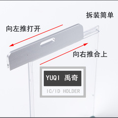 鋁合金亞克力推合卡套創意工作牌卡套帶掛繩創意金屬工作牌
