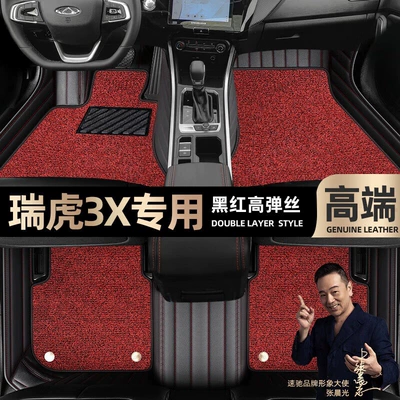 Foot pads are suitable for Chery Tiggo 3X foot pads fully enclosed car 17-22 car foot pads [black red leather (Ayaqaltılar (Kovriklər)) - black-and-red-leather-black-and-red-stretch-silk-double-layer