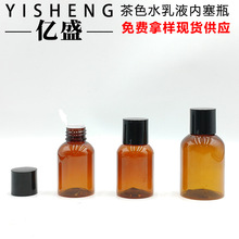 50ML100ML��ɫ��¶ˮƿ ���Aˮ���AҺ��ƿ PET�����ƿ �~�DҺƿ