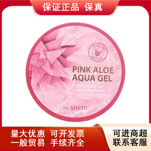 韩国The Saem得鲜水润粉色芦荟胶面霜晒后修复柔肤舒缓补水润保湿