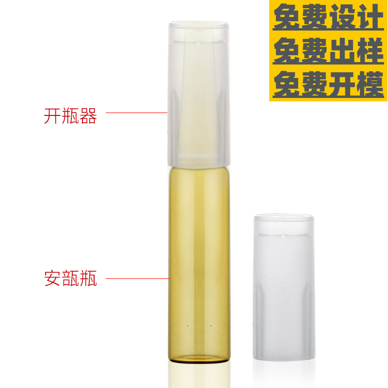 安瓿瓶开瓶器 针管瓶掰瓶器 针剂瓶折断套 启瓶器 厂家现货直销