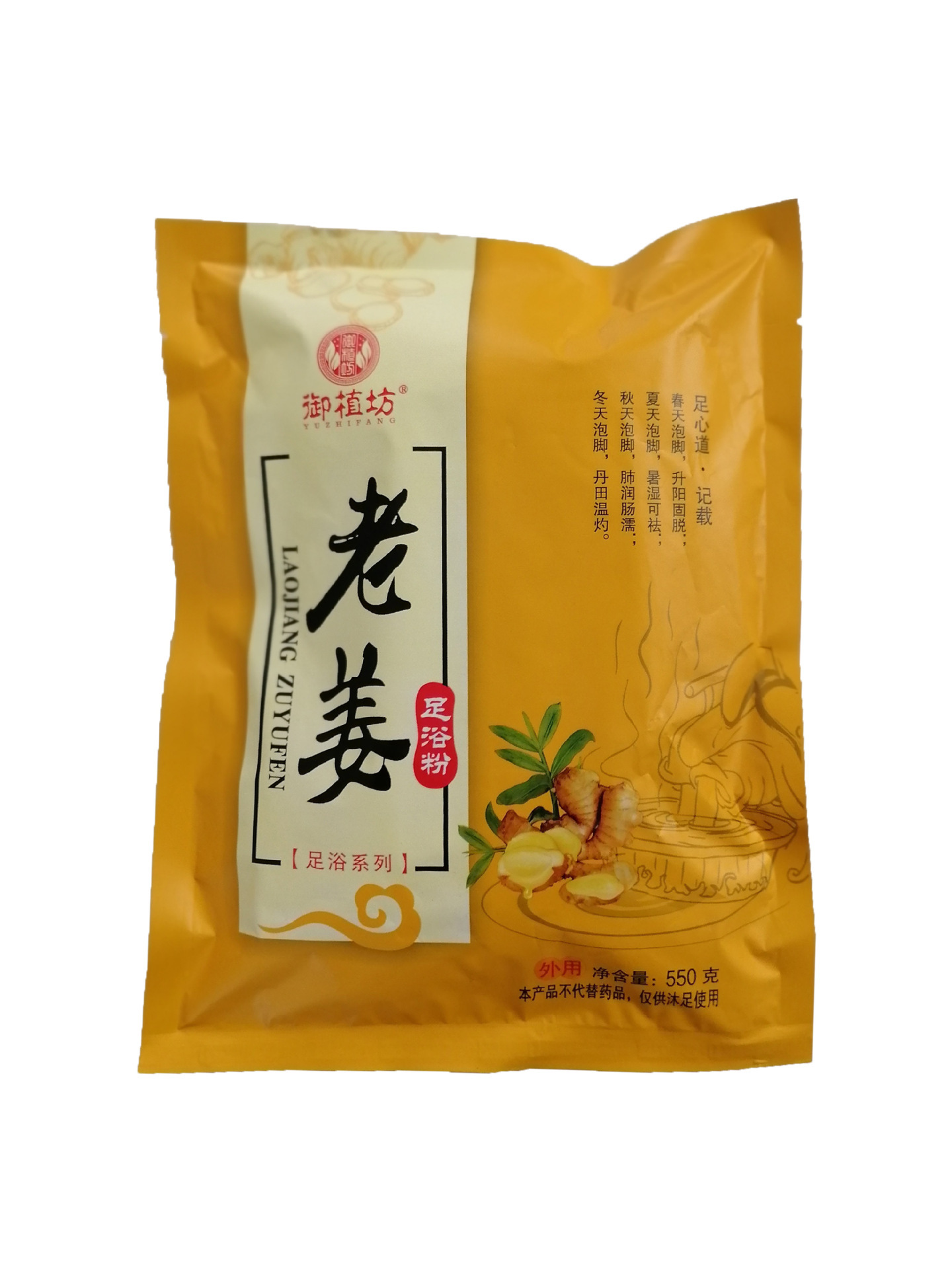 550g mugwort old ginger saffron foot bath powder package foot bath powder foot bath pack foot soak agent foot therapy foot bath shop