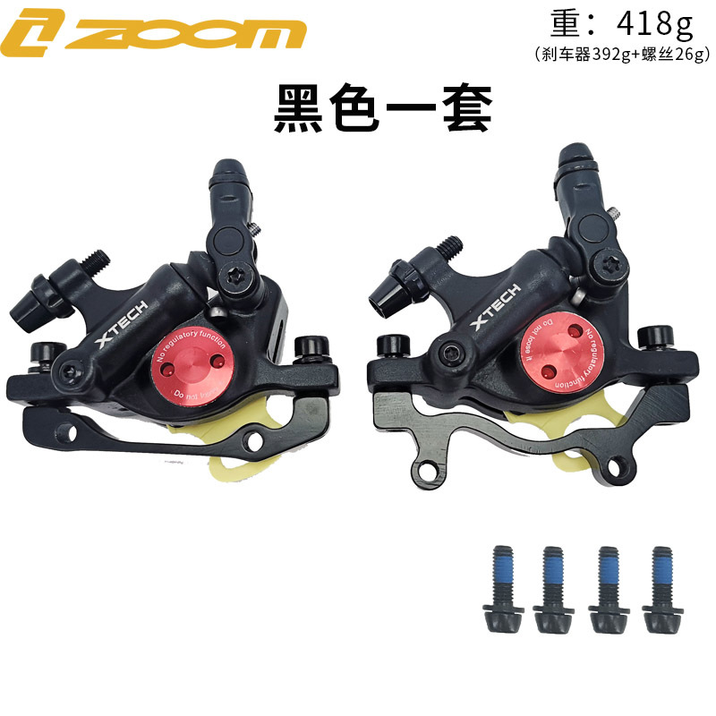 ZOOM línea de bicicleta de montaña tire del freno de aceite de carretera disco hidráulico freno de disco eléctrico plegable coche HB100 abrazadera