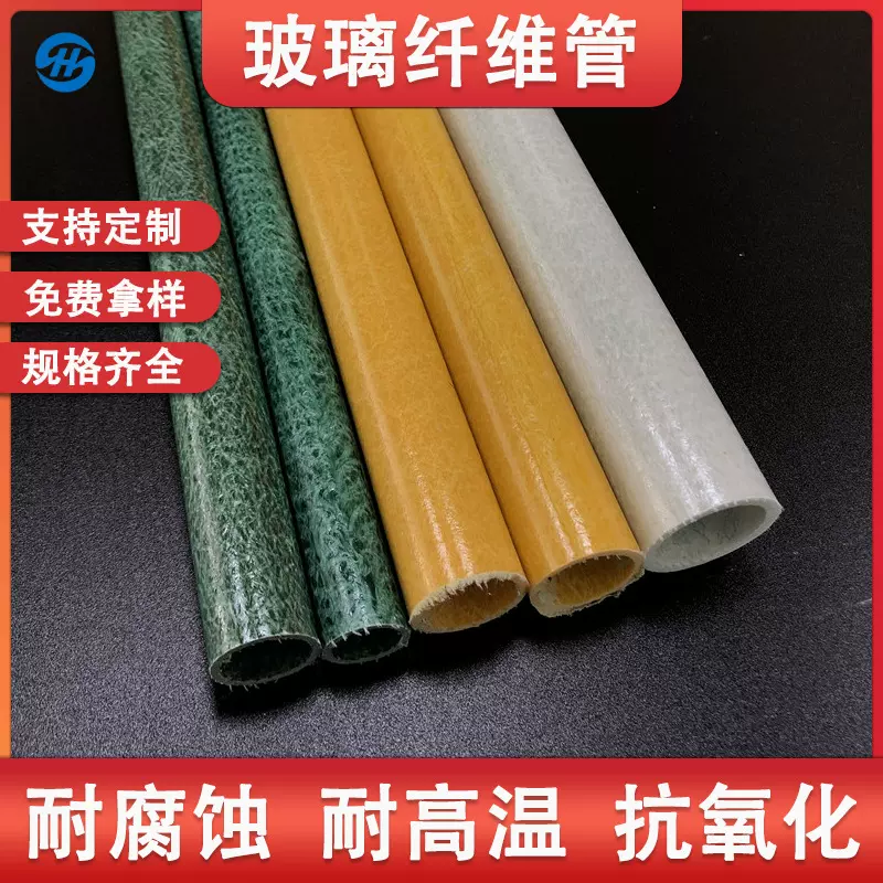 定制玻璃纤维管百香果立柱遮阳棚搭架农用户外种植支撑杆厂家批发