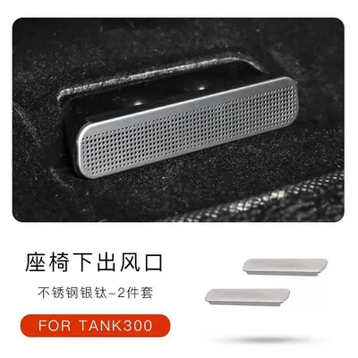 Other Automotive Interior Supplies Outlet Mask Air Conditioning Air - tank-300-air-outlet-stainless-steel-silver