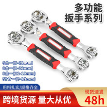 批发多功能八合一套筒扳手可旋转52合一扳手48合一狗骨头梅花扳手