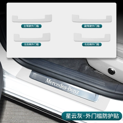 Dekorativ pedal başlıqları: bar carbon fiber interior modification - 25-mercedes-benz-e-class-nebula-grey-outside-threshold-4-piece-set