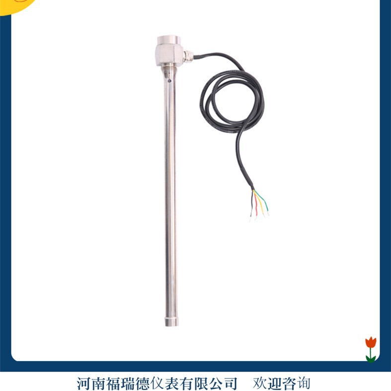 FRD8061DZ液位传感器  智能电容式变送器   两线制4-20毫安信号