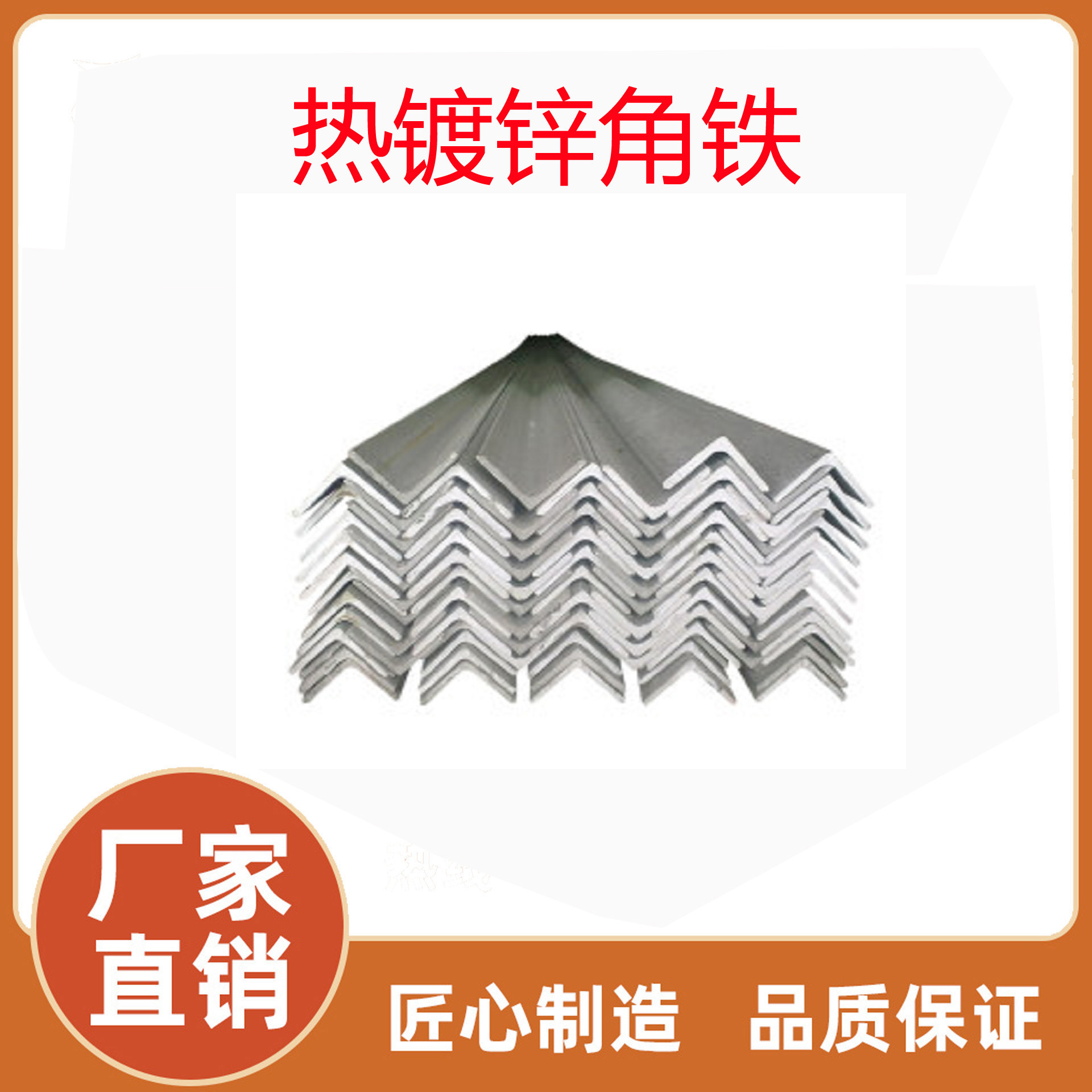 铅水铁q235b 镀锌角钢 角铁 50*5 40*4镀锌桥架镀锌钢管镀锌线管