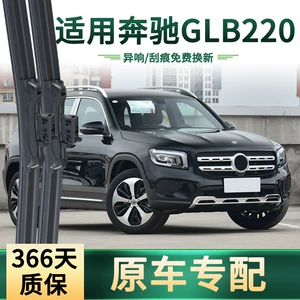 Mercedes-Benz GLB220 üçün çoxfunksiyalı çərçivəsiz səssiz rezin şüşəsilən