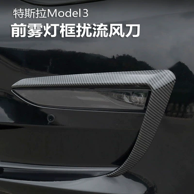 Frame, Wind Knife Spoiler Trim, Light frame
