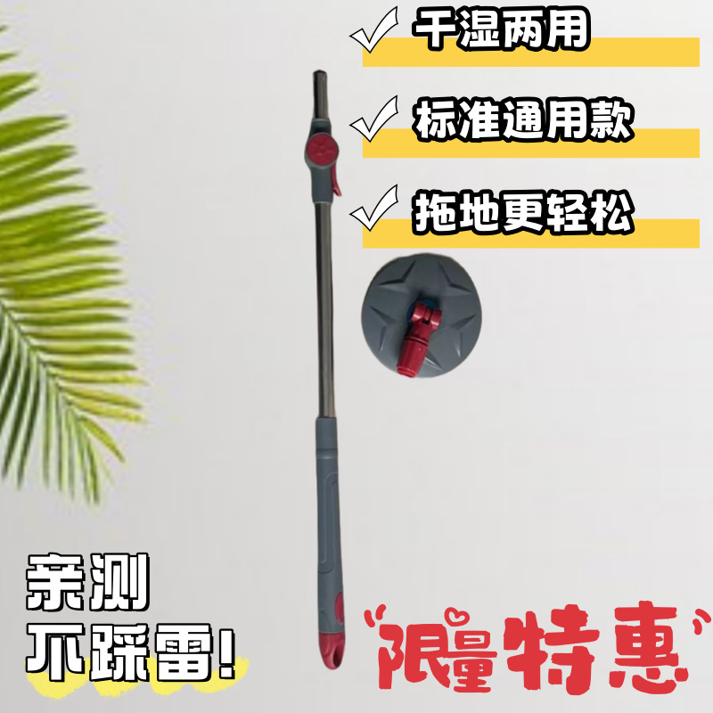 Mop, accessories