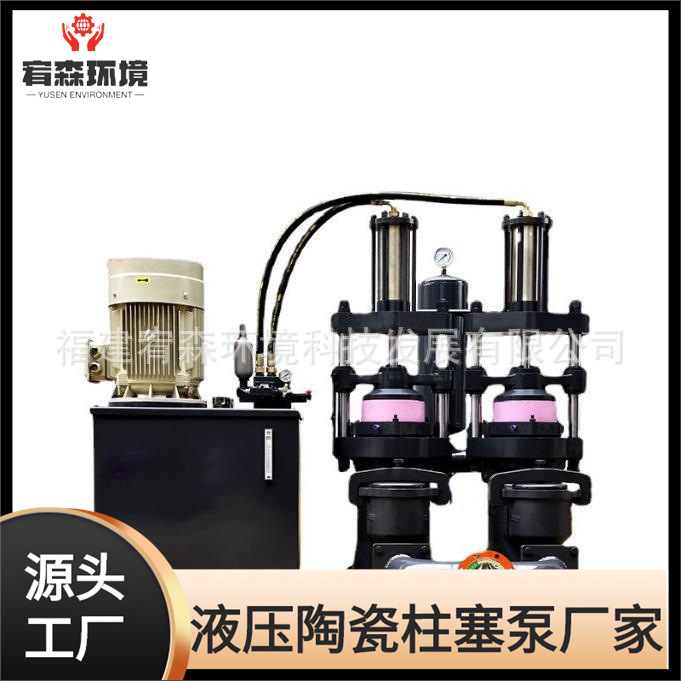 液压陶瓷柱塞泵 陶瓷泥浆泵高压柱塞泵 压滤机泥浆泵压滤机入料泵