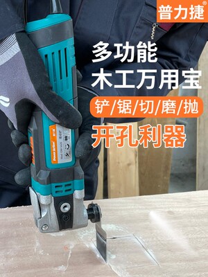 普力捷 [木工电动工具大全万用宝多功能修边机切割机神器开槽机电铲]