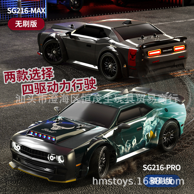 SG216 racing car 1:16 full-scale RC electric four-wheel drive high-speed drift remote control car 2.4g racing model SG216 racing car 1:16 full-scale RC electric four-wheel drive high-speed drift remote control car 2.4g racing model