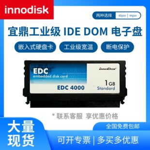 Innodisk�˶����I����ӱPIDE DOM����40/44pin���ش惦ģ�K