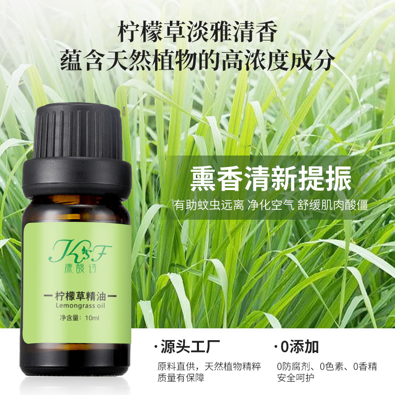 メーカー卸売レモングラス精油植物抽出片方精油アロマオイル美容院化粧品原料|undefined