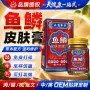 云南全身润肤舒护蛇皮