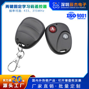 Spot Wholesale 315/433 Ultra-Small Learning Code Remote Control Smart Home Led Light Switch Remote Control