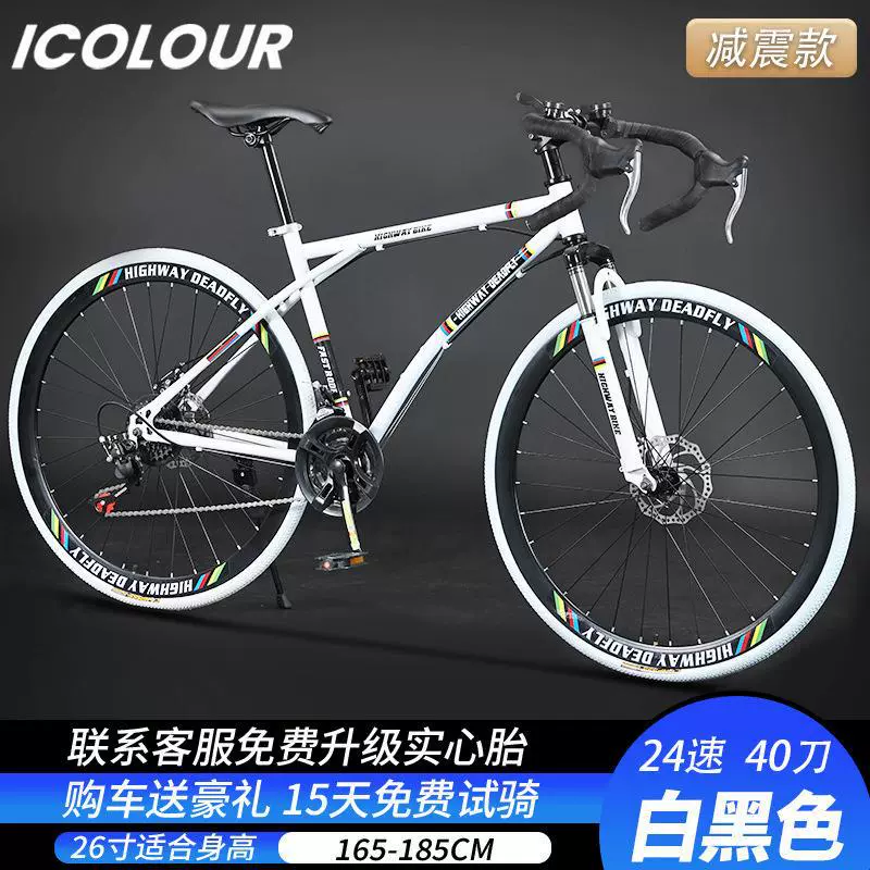 Road Bike, racing bicycle with brake system and gearbox, 21/24-speed, unisex