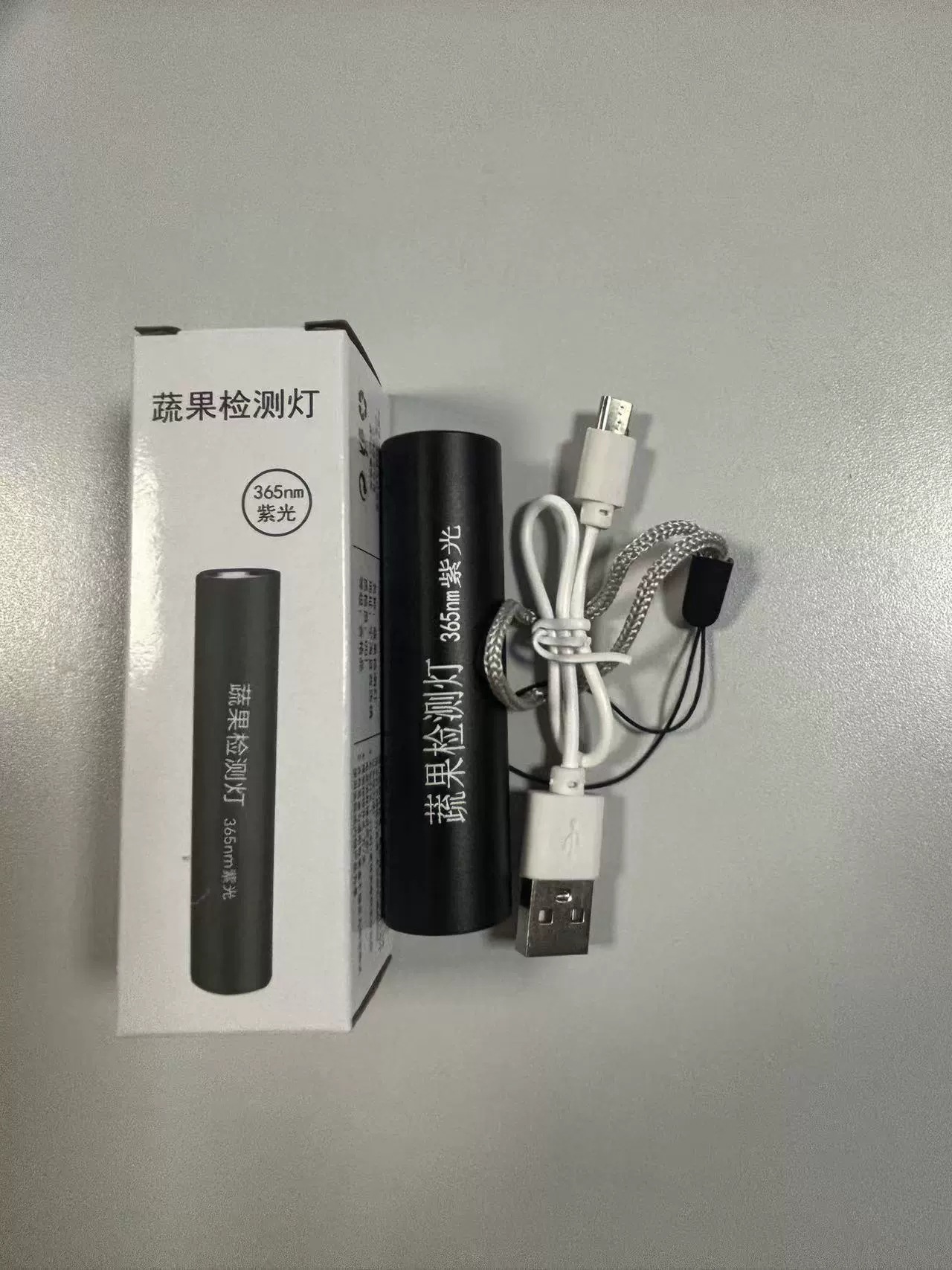 【塑料款无绳】蔬菜紫光检测灯