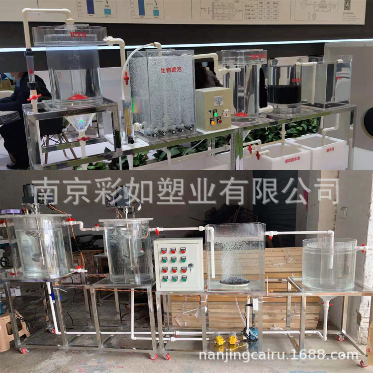 有机玻璃污水处理AAO厌氧缺氧好氧沉淀UASB水解酸化小试实验装置