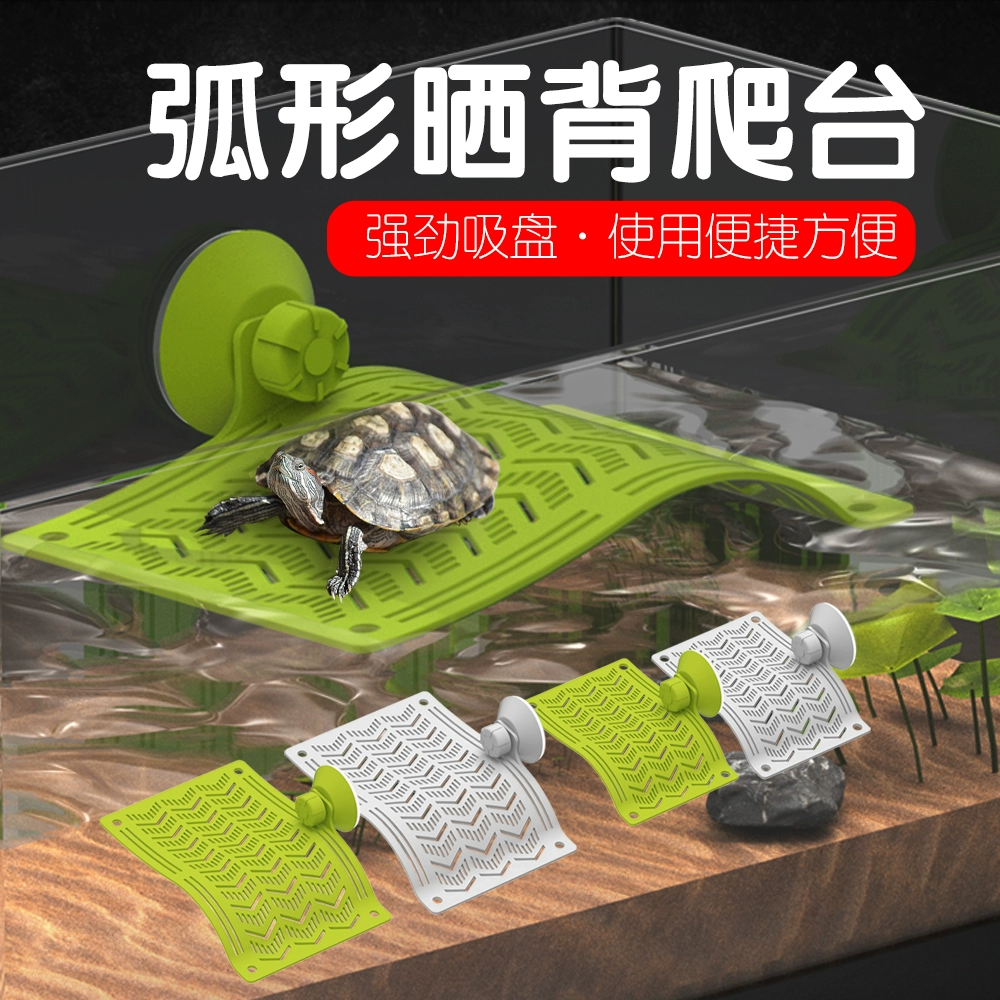 Платформа для загарания черепах, платформа для черепах, подъемный пандус для аквариума, присоска, плавучий остров для отдыха на высоком уровне воды, платформа для загарания, плавучая платформа, платформа для загарания.