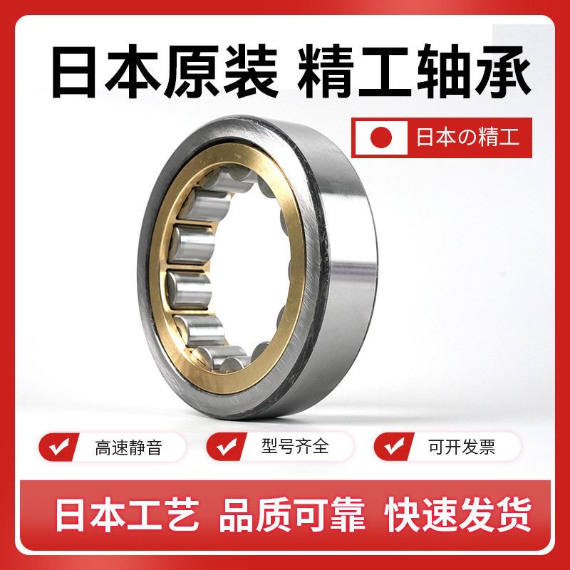 恩斯凯NF306W圆柱滚子轴承高精度适配 机床设备专用款二类轴承