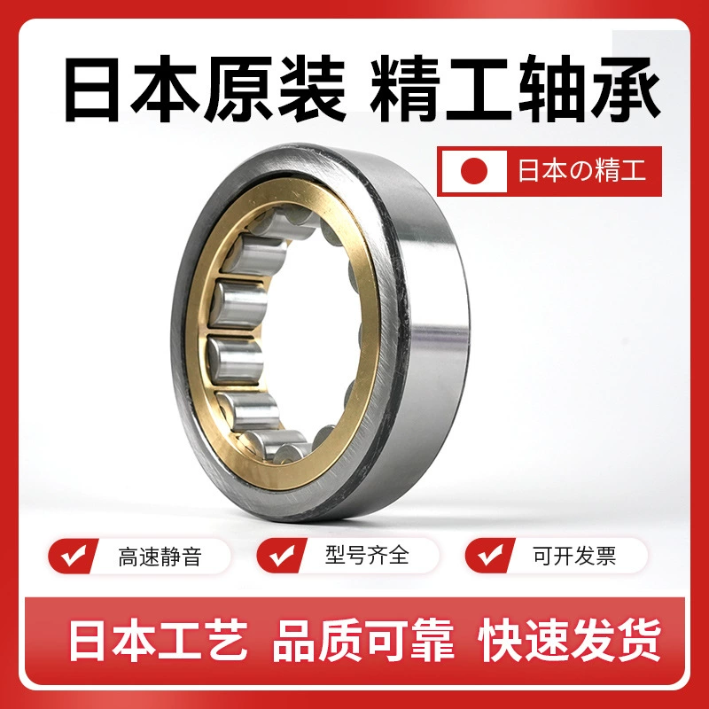 日本N SK原装NU307ET圆柱滚子轴承适用于电机 减速机等设备高转速