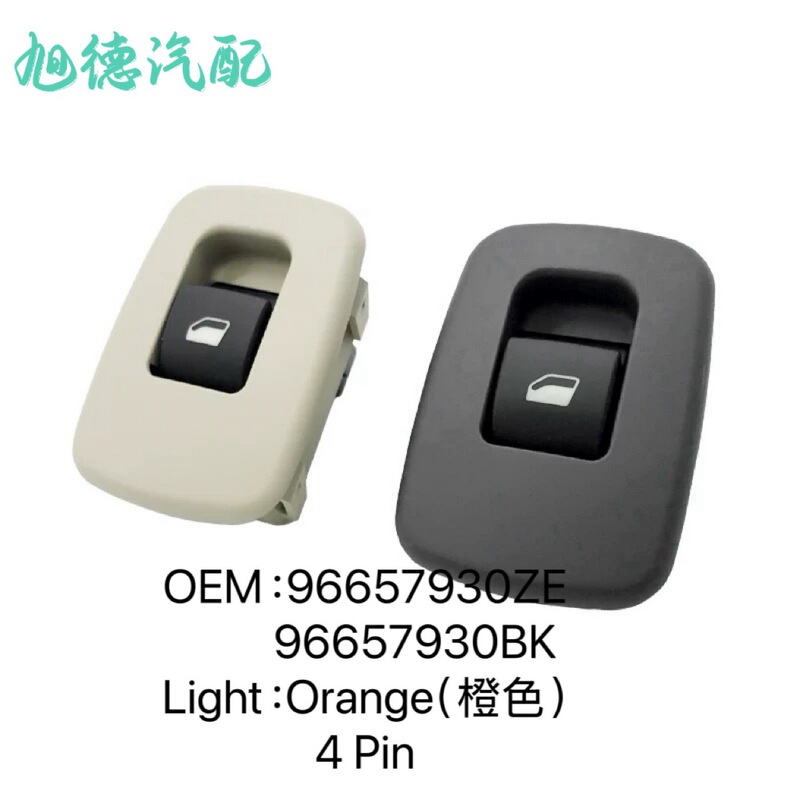 96657930Ze Car Accessories Suitable for Peugeot 508 Rear Lifter Single Switch 6490Gv Window Button