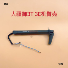 �m��DJI����3T�C�ۚ� Mavic 3 ENTERPRISEǰ��C�ۚ� �U�_���w