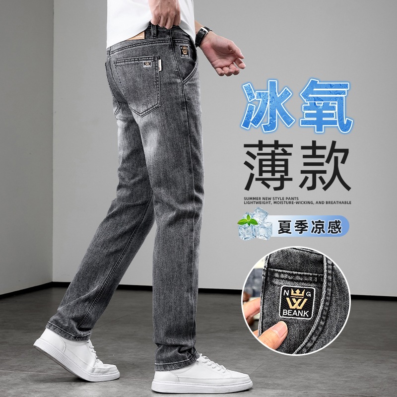 夏季薄款牛仔裤男新款弹力百搭时尚长裤宽松直筒男裤（角落地砖景