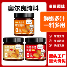 奥尔良腌料调料商用肯德基烤翅鸡腿腌制料鸡排手枪腿奥尔良腌料
