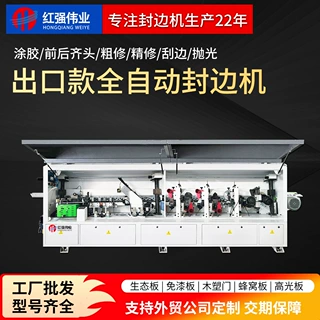 外贸全自动封边机板式家具直线封边机木工板材加工封边设备出口款