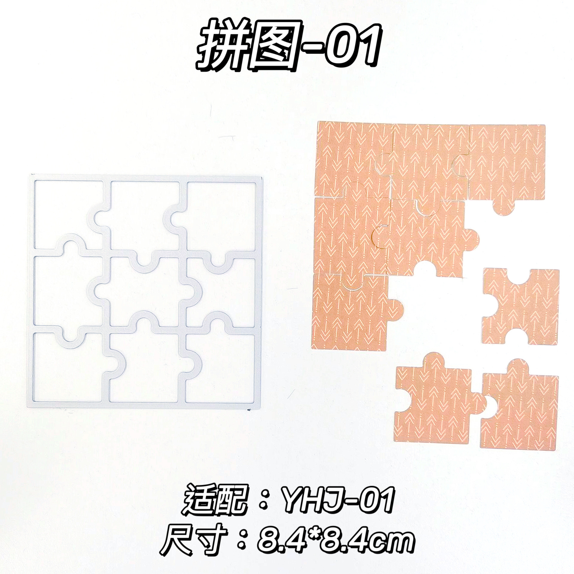DM-puzzle-01