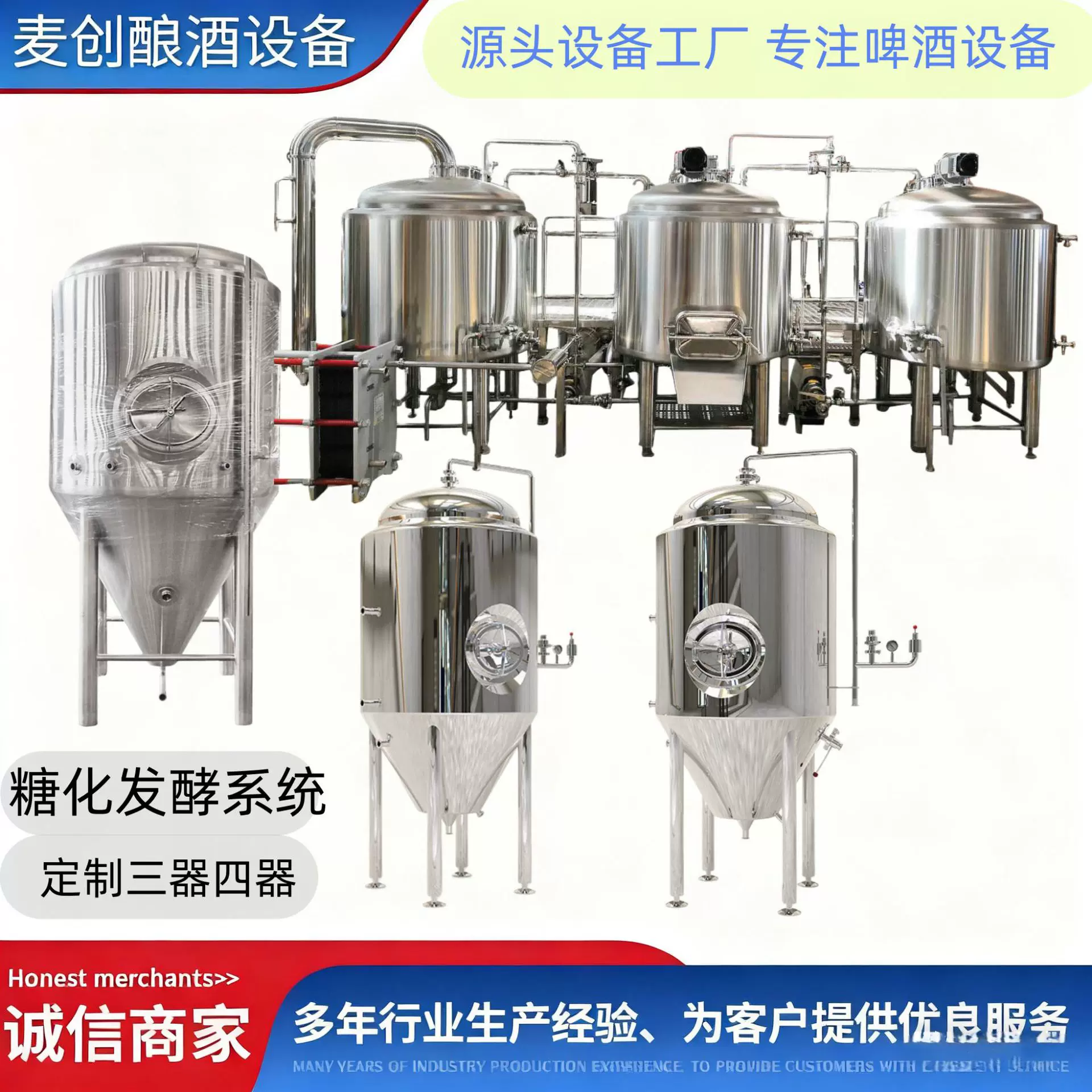 啤酒生产线工厂现货直发可定制尺寸糖化系统发酵罐生产发酵设备