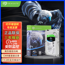 硬盘原装ST4000VX013酷鹰4TB监控盘4T台式机硬盘256M低功耗