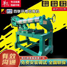 四联开槽切角机 纸箱加工设备纸板开槽打角机器 纸箱厂打样机器