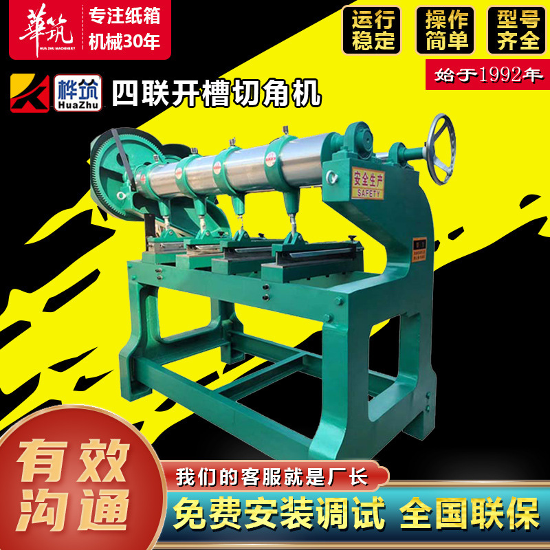 Quadruping and Corner Cutting Machine, Carton Processing Equipment, Cardboard Slotting and Cornering Machine, Carton Factory Mockup Machine