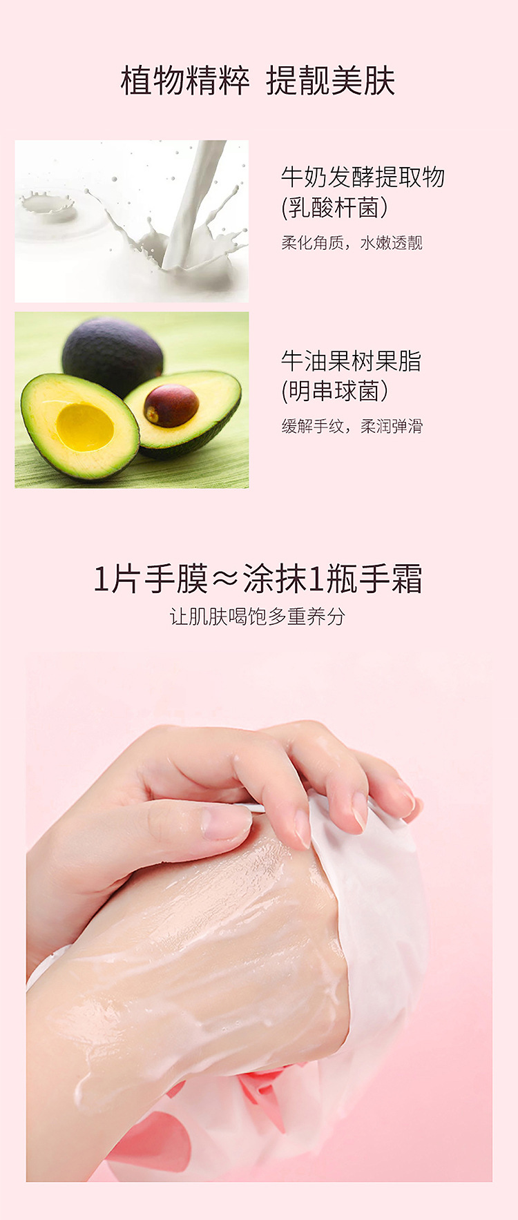 菲诗四季润养烟酰胺牛奶护理手膜详情页_03