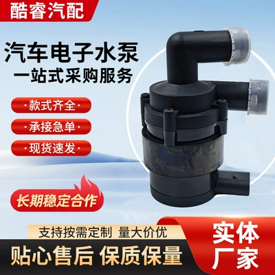 【7P0965561B】Volkswagen Touareg 2005-2010 Electronic Water Pump Cooling Water Pump Auxiliary Water Pump Auto Parts (Water pump)