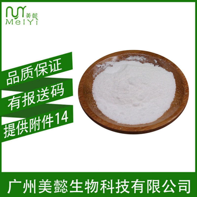 瑞士现货 透明汉生胶 化妆品护肤品增稠剂原料 黄原胶 100克