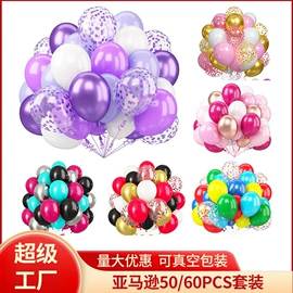 气球;拉花、彩带;气球打气筒