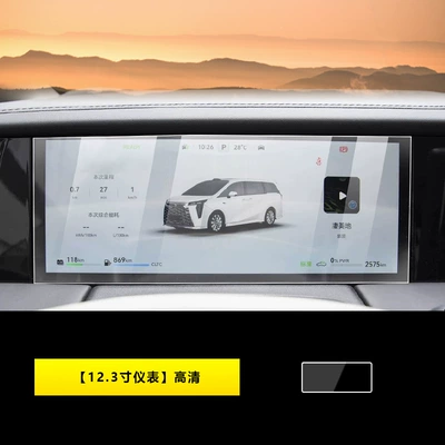 25-26 Models of Trumpchi Xiangwang M8 Screen Tempered Film, Central Control Navigation Instrument Interior Protective Film, Automotive Supplies M8 (Car interior film) - 25-26-trumpchi-yearning-m8-123inch-instrument-hd