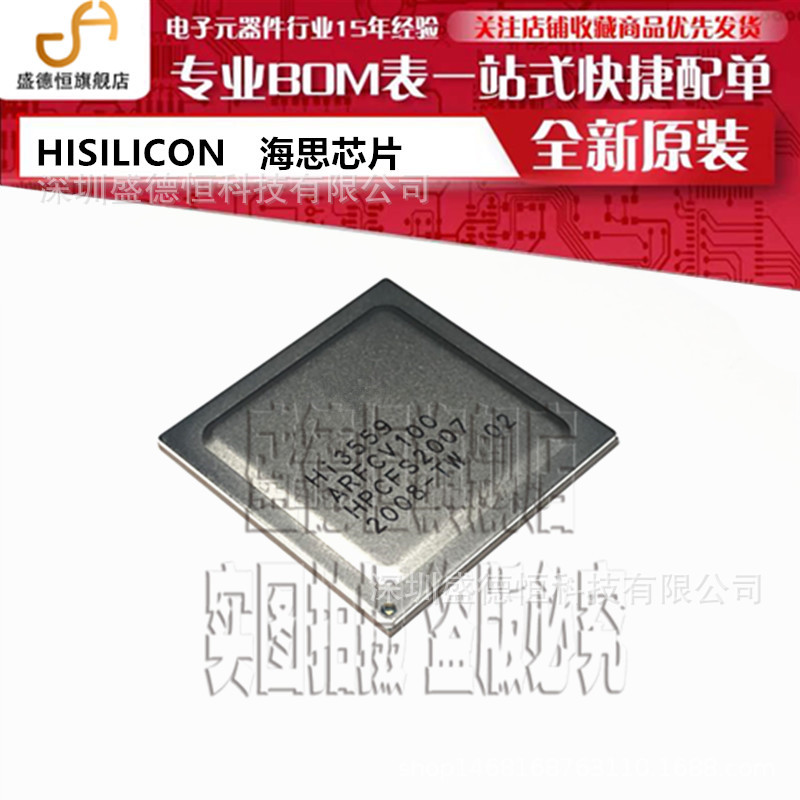 原装HI3911CRQIV101/200 HI3911TRNIV200/101 电力线载波通信芯片