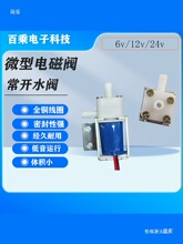 ΢��늴��yˮ�y��ͨ���]���_��ֱ��6V��12V24V늄�ֹˮ�y�Ԅӿ���