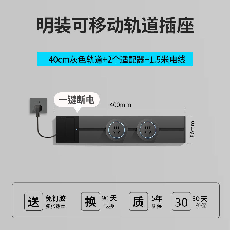 東特メーカー線プラグ付き軌道コンセントのワンキー電源遮断スイッチ制御ダブルスイッチレール電力コンセント|undefined